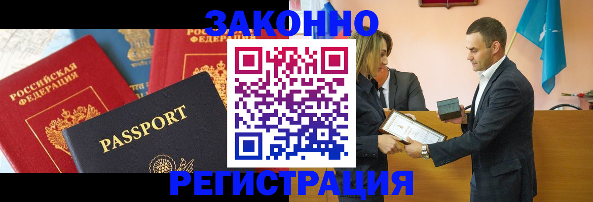 регистрация для школы в Николаевске