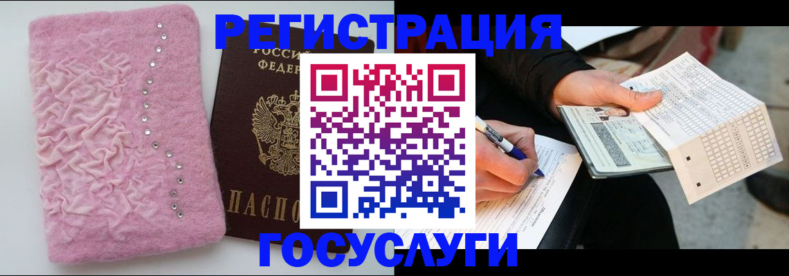 прописка в квартире в Николаевске